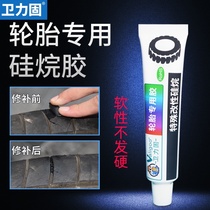 Wei Lixi car tire rubber side hard damage scratches damage cracks hole repair filling repair special modified silane adhesive rubber strong soft glue high temperature resistant tire repair glue