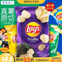 American imported Lays music original black truffle flavor barbecue sour cream onion flavor potato chips 184 2G * 2 bags
