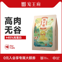 Duck Knowing No Valley Cat Food Duck Meat Clear Fire Low Acumen Tearful High Protein Into Cat Infant Cat Full Price Cat Grain Favorite