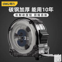 Dali steel tape ruler tool household 5 10 m box ruler automatic locking small high precision thickening and hardening