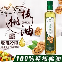 Peach oil cold pressed without addition pure wild send pregnant women Baby Baby cooking oil supplementary food recipe
