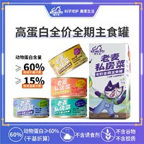 McBay pet staple food canned cat staple food chicken tuna rabbit meat raw bone meat staple wet food baby cat pregnant cat pet