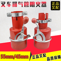 Forklift smoke extinguisher fire extinguishing cap muffler fire cover is suitable for Hangzhou Heli Longgong and other forklifts
