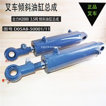 Forklift tilt cylinder assembly Forward tilt rear oil top hydraulic pump Suitable for Heli H20003 5 tons Heli forklift