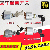 Forklift start switch JK406C switch switch JK412 power supply ignition lock key start switch 406 genuine