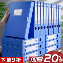 20 pack A4 file box file box Blue data document folder contract custom storage box accounting voucher thickened plastic large-capacity office supplies sorting personnel