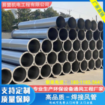 304 stainless steel welded pipe seamless chimney exhaust pipe fire industrial exhaust dust removal rectangular full welding ventilation pipe