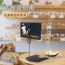 Rewritable bread price tag Handwritten metal baking cake shop price tag dish price tag clip Vertical dessert label display card bracket Stainless steel with double-sided PVC screen waterproof