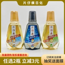 Pianzi Huang Ye Qingqing mouthwash sterilization to remove bad breath dental calculus boys and girls portable official
