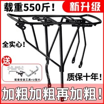 Mountain bike rear seat frame 24 can carry people bicycle accessories bicycle 20 inch tailframe riding equipment 26 inch rear shelf
