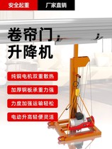 Rolling shutter gate garage roll door installation small lifting crane 220V wireless remote control lifting hoist