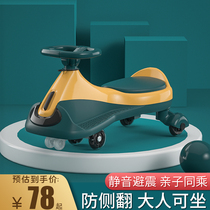 Childrens twisted car 1-2 a 3-year-old baby mens and womens anti-rollover car