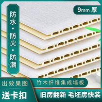  Bamboo and wood fiber integrated wallboard material quick decorative board Environmental protection self-loading bamboo and wood fiber integrated wallboard quick wall