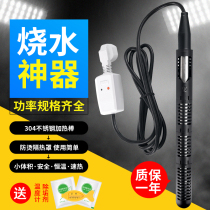 Safe constant temperature boiling water anti-scalding hot fast high-power electric rod Bath tub basin barrel heater Heating rod