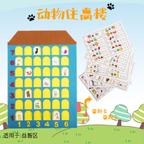 Kindergarten self-made teaching toys in the middle school district corner material game toys ring creation puzzle put non-woven cloth