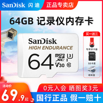 Sandi official white card 64G memory card car driving recorder special card video surveillance TF card high speed micro SD card Xiaomi 360 Huawei TP Dahua Haikang camera memory card