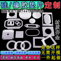 Black high temperature resistant self-adhesive 3M backglue white silicone gasket waterproof seal rectangular round flat cushion custom-made