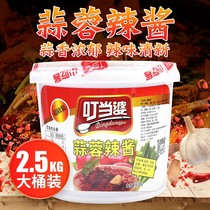 Dingdang Po garlic chili sauce noodle sauce rice sauce barbecue sauce Grilled cold noodles seasoning spicy barrel