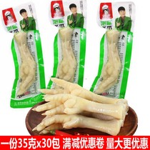 Golden Cook pickled pepper chicken feet snacks 35 grams 30 packs of wild mountain pepper chicken claws Crystal chicken feet vacuum small packaging