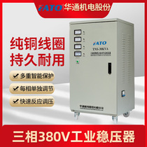 Huatong regulator 380v three-phase laser cutting machine regulator 30kw 40 50 60 80 100120kva