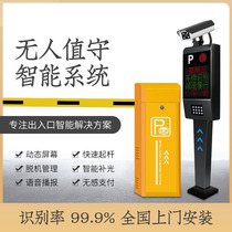 Xiehui parking lot license plate recognition system community gate unmanned automatic recognition license plate toll gate