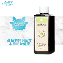 Little Beile baby Olive Massage Oil whole body touch massage to remove dirt baby bbl Oil moisturizing skin care moisturizing oil