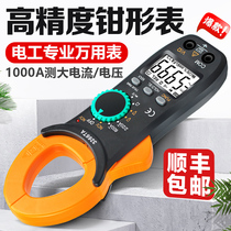 Clamp multimeter High precision ammeter Clamp current meter Digital AC and DC clamp meter Multi-function universal meter Clamp meter