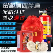 Fire four-piece set rental room Community fire extinguisher family emergency bag set escape safety rope 4 pieces 5 equipment