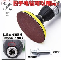 Drilling grinder suction cup gauze grinding stone electric grinding angle grinder tool polishing machine cleaning sand plate woodworking sandpaper