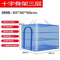 Dry fish anti-fly net Folding dry fish net net rack household anti-fly cage large quick-drying net dry fish sweet potato