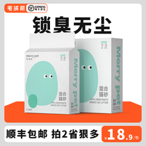 Plush pie cat litter tofu sand bentonite mixed tofu cat litter activated carbon cat sand deodorant and dust-free 10kg20kg