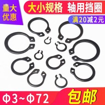 Clip Repert Shaft Ring Shaft Ring Shaft Shaft Ring Bearing Inner Card Yellow Ring Outer Buckle Manganese GB894