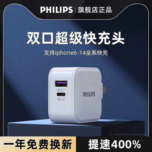 Philips, apple, huawei, iPhone14 Pro с зарядкой, зарядное устройство, универсальный совместимый мобильный телефон, комплект, штекер, iphone