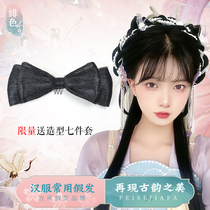 Hanfu wig bag womens costume bow hair bun antique corn silk hair piece full hair daily good with hairstyle
