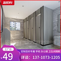 Toilet partition board toilet PVC waterproof partition public toilet anti-bete partition baffle shower room waterproof board