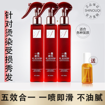 Yixiang Pa bottle Fragrance supreme care essence Hair care Essential oil Nutrition Long-lasting fragrance Leave-in spray Yixiang Pa bottle