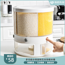 Rice bucket Household sealed insect-proof moisture-proof separation rotating grid whole grain rice cylinder Kitchen storage automatic rice box