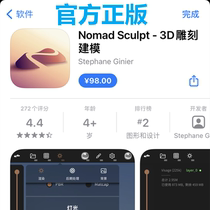 Nomad Sculpt-3D engraving modeling APP software application download Apple IOS tablet ipad installation