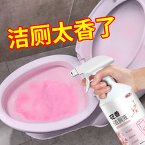Flower fragrance cleaning toilet toilet toilet toilet cleaning toilet deodorant decontamination strong removal of urine scale