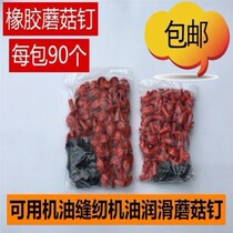 Quick tire repair nail electric car motorcycle vacuum tire radial repair tire repair tool rubber bullet mushroom nail