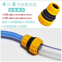 4 minutes 6 minutes 1 inch hose direct wash water pipe repair extension to joint fittings