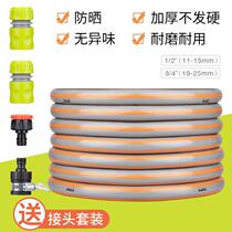 Water pipe hose household garden water pipe explosion-proof antifreeze car washing flower spraying irrigation high pressure 4 points 6 in charge