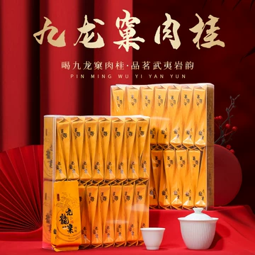 正岩肉桂茶特级燕子窠-正岩肉桂茶特级燕子窠促销价格、正岩肉桂茶特级