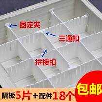 Rectification of the partition 6s drawer tidy classification grid sorting home storage warehouse