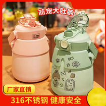 Insulation cup childrens student water cup ladies high-value large-capacity net red big belly cup straw cup water bottle