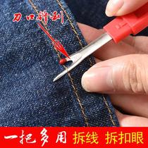 Dismantling knife cross-stitch wire cutter wire cutter household hand open buttonhole wire removal tool embroidery knife