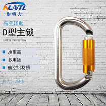 Automatic D type main lock mountaineering buckle load bearing safety lock outdoor climbing equipment yoga rock climbing lock hook