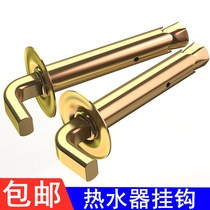 Electric water heater expansion hook Universal Midea solar water heater extended hanging ditch accessories 1