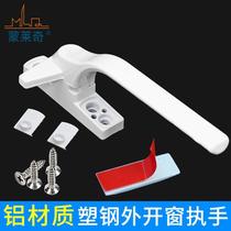 Plastic steel door and window 7-character handle old-fashioned window handle open outside push window single-point handle lock handle don't snap lock accessories