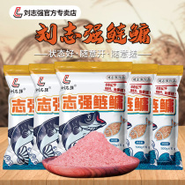 Zhiqiang silver carp bighead carp bait fish food fish bait Silver Silver Silver Silver Silver Silver Silver fishing Liu Zhiqiang 2021 New